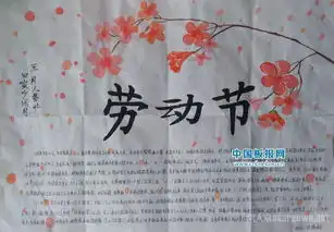 2017五一劳动节手抄报内容这些精选内容你一定用得上