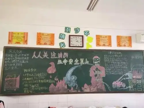 消防知识我学习安全意识记心间
