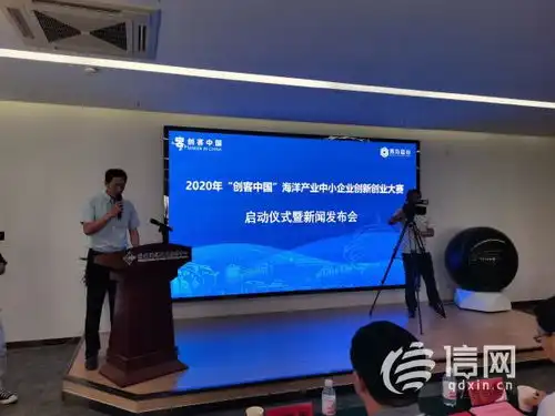 创客中国大赛启动重点发掘关键核心技术企业