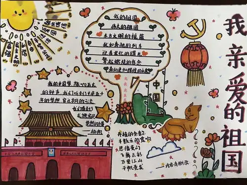 你好故宫手抄报初二