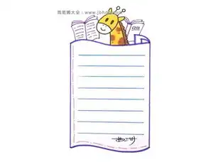 四张漂亮的手抄报边框设计