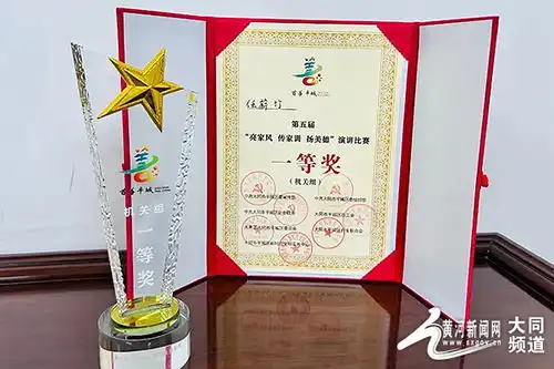 喜报平城区人民检察院荣获佳绩