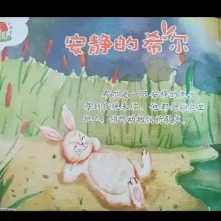 在线收听小仲妈妈讲故事荔枝