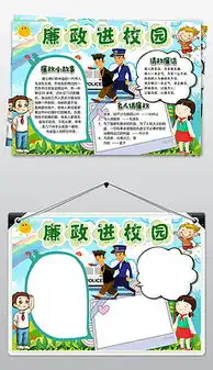 png廉政进校园png格式廉政进校园素材图片png廉政进校园设计模板我图网