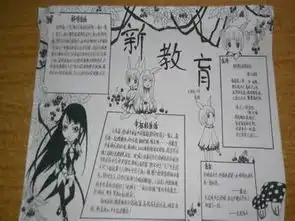 书香少年手抄报内容