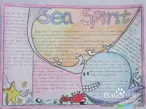 小学生手抄报大全