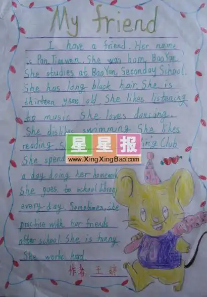 小学生英语手抄报内容我的朋友