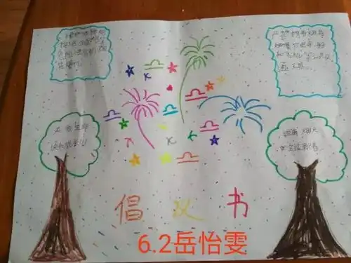 抵制燃放鞭炮,文明环保过新年遵义路小学少先队员的绿色新年行动