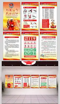 普及安全知识图片素材普及安全知识图片素材下载普及安全知识背景素材普及安全知识模板下载我图网