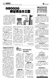 忧郁症常伴肝胃不和