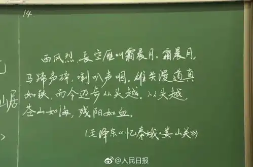 老师,怎样写出舍不得擦的板书