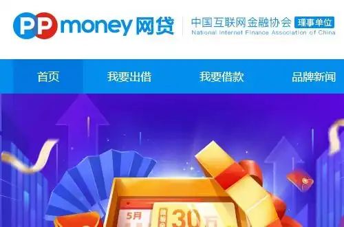 ppmoney网贷对借款人是怎么样进行贷后管理的