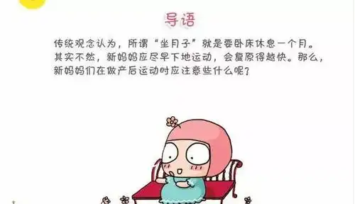 产后保养,远离产后抑郁症