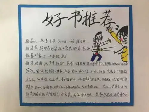 三年1班学期总结下一路向前,一路向上,我自爱301