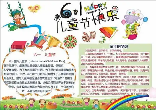 所有班主任都在找的儿童节创意手抄报黑板报合集,帮你们集齐了