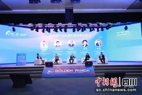 2020金熊猫全球区块链创新创业大赛闭幕