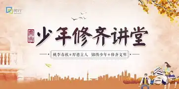预告2019年闵行区向国旗敬礼主题教育实践活动启动仪式暨少年修齐讲堂第一讲