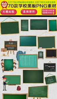 png学校教育人物png格式学校教育人物素材图片png学校教育人物设计模板我图网