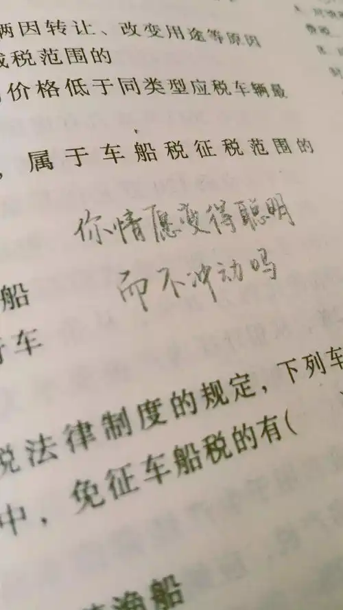 字写得好,是种怎样的体验