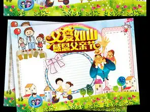 父亲节小报感恩爸爸我爱我家庭手抄小报素材图片psd模板下载379.44mb父亲节手抄报大全节日手抄报