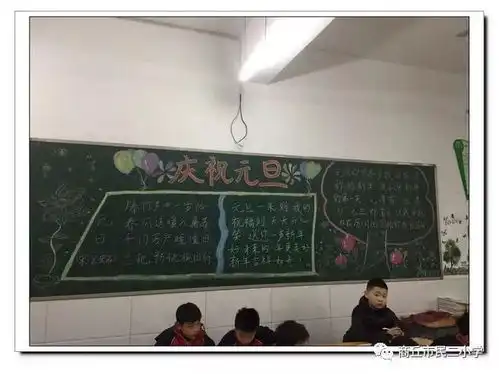 商丘市民主路第二小学开展庆元旦迎新年黑板报评比