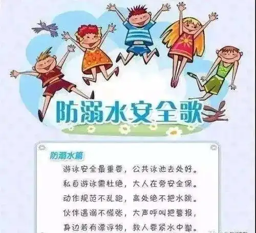 假期过半,安全再提醒
