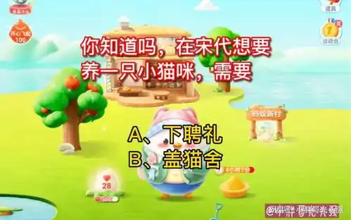 你知道吗,在宋代,想要养一只小猫咪,需要什么蚂蚁庄园小知识