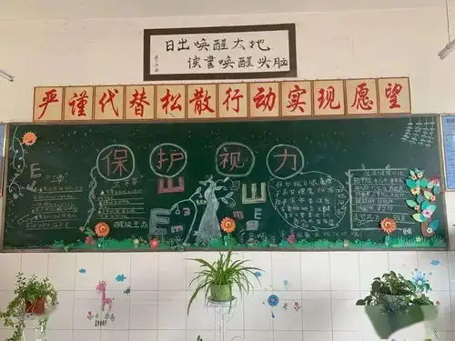 爱护眼睛你我同行记陕西延安志丹红都红军小学爱眼护眼系列活动