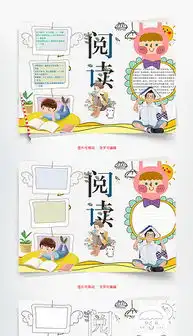 psd勤学小报psd格式勤学小报素材图片psd勤学小报设计模板我图网