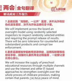 敲黑板政府工作报告,这些金句你会翻译吗