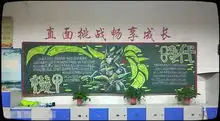 小学生王者荣耀黑板报走红,看到赵云我惊了,看到吕布我哭了
