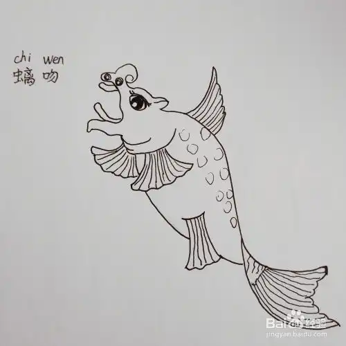 简笔画60山海经里面的动物螭吻