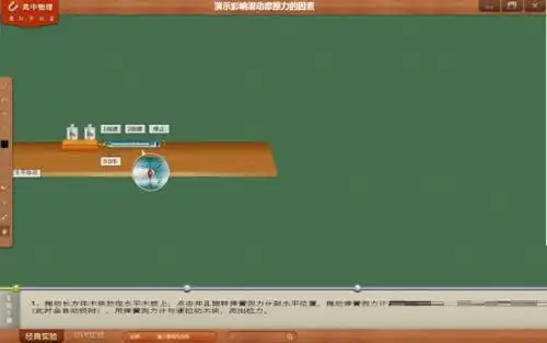 仿真物理实验室初中完整版