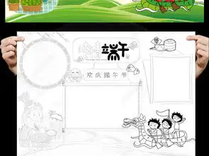 浓情端午小报端午节棕子传统文化习俗手抄报图片模板下载