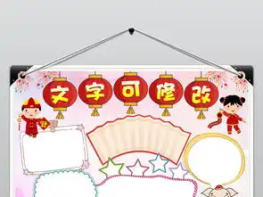 2019我家幸福年word小报图片模板worddoc设计图下载元旦手抄报大全编号19119102