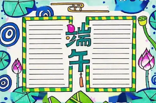 端午节手抄报来啦,怎么画怎么好看