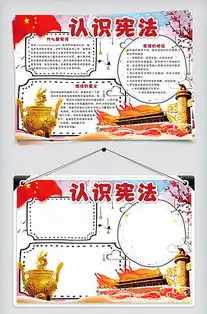 小学生法律手抄报图片小学生法律手抄报素材小学生法律手抄报模板下载我图网vip素材