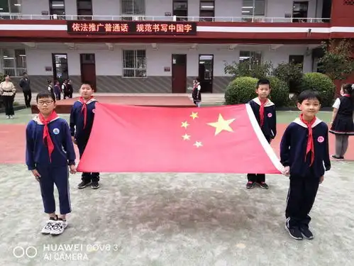 同讲普通话,共抒爱国情
