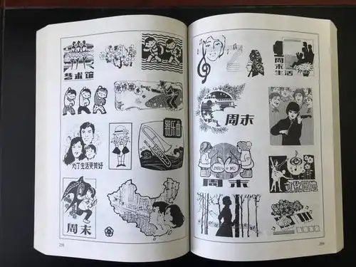 五块钱淘下一本漂亮的书,它的名字叫板报设计大全