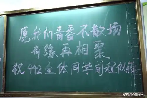 三载青春一生情谊我们,毕业啦