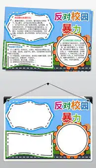 docx国防安全docx格式国防安全素材图片docx国防安全设计模板我图网