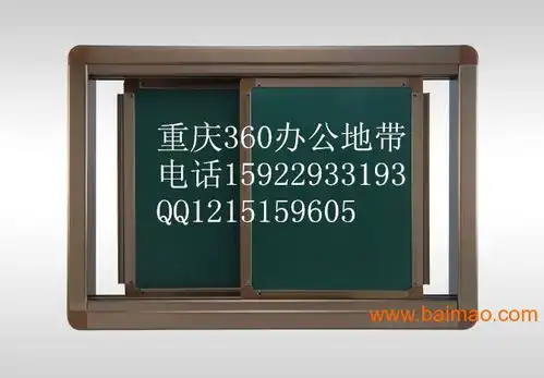 重庆磁性白板黑板绿板厂家批发离岗时批发重庆磁性白板黑板绿板厂家批发离岗时厂家重庆磁性白板黑板绿板厂家批发离岗时供应商