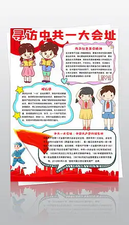 基地手抄报图片大全基地手抄报背景图片