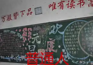 同样是板报,普通人vs美术生,班主任给美术生加个鸡腿