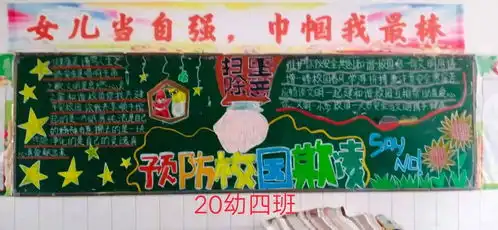 濮阳市职业中等专业学校积极开展校园防欺凌专题教育