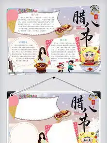 图片免费下载腊八节手抄报素材腊八节手抄报模板千图网