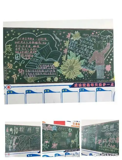 长江学校庆祝第36个教师节系列活动