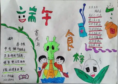 诵诗文传承经典,阜南张寨中心学校举办端午习俗诗文竞答赛