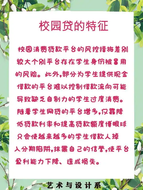 拒绝传销和校园贷,做理性大学生艺术与设计系开展防止传销拒绝校园贷主题思政教育活动