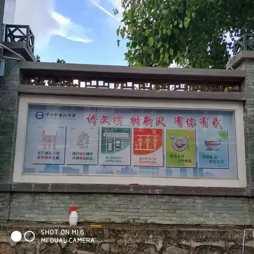 人人参与创建,个个争当先锋中山实中创文活动火热开展